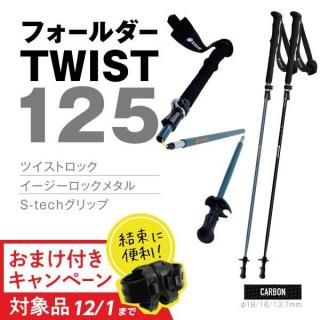 եTWIST125