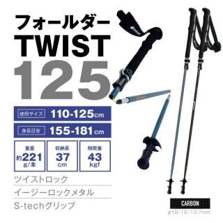 եTWIST125
