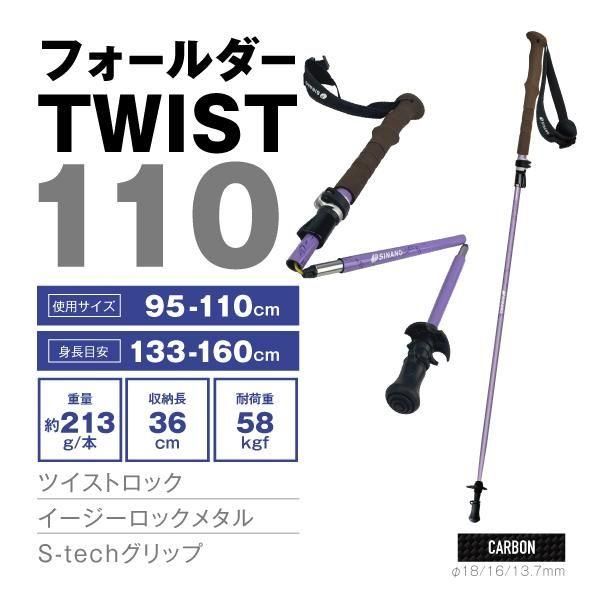 SINANOトレッキングポール - シナノオンラインストア【公式】 SINANOトレッキングポール - シナノオンラインストア【公式】