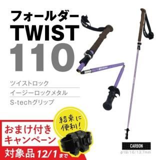 եTWIST110