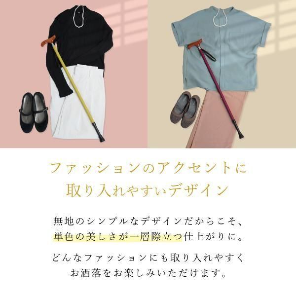 伸縮杖 結 -yui- 2本セット｜ときめく厳選お気に入り 2色セット