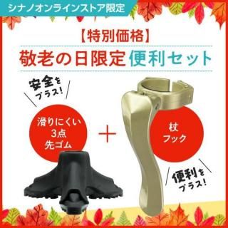 安全で耐久性に優れた国産の杖・ステッキ- シナノオンライン