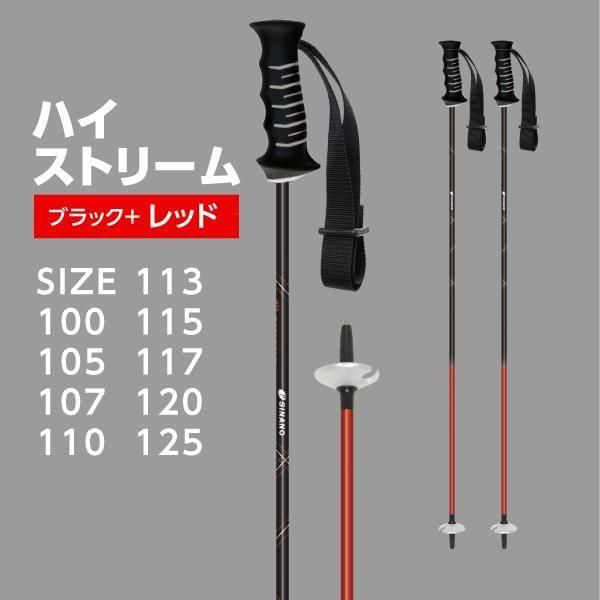 スキー na_na シナノ】スキーポール 25-26 CX-LIGHT (日本製)｜SINANO公式