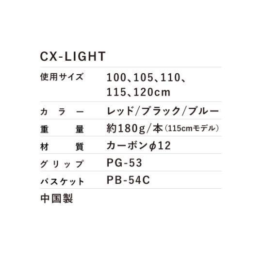 シナノ】スキーポール 25-26 CX-LIGHT (日本製)｜SINANO公式オンライン