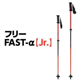 ե꡼FAST- [Jr.]