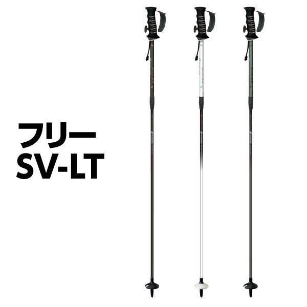 代引き人気 フリーSV-LT - スキーポール｜シナノ公式 スキー