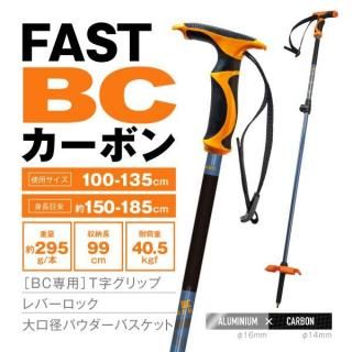 FAST BC ܥ BLE