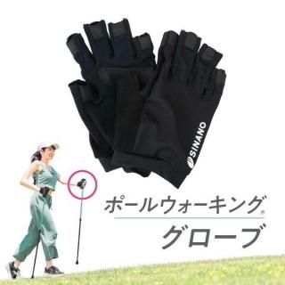 ファイテンパワーを秘めたウォーキングポール「レビータ ファイテン3S