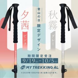 ［シナノの森様限定商品］ シナノオンラインストアだけで手に入る限定商品