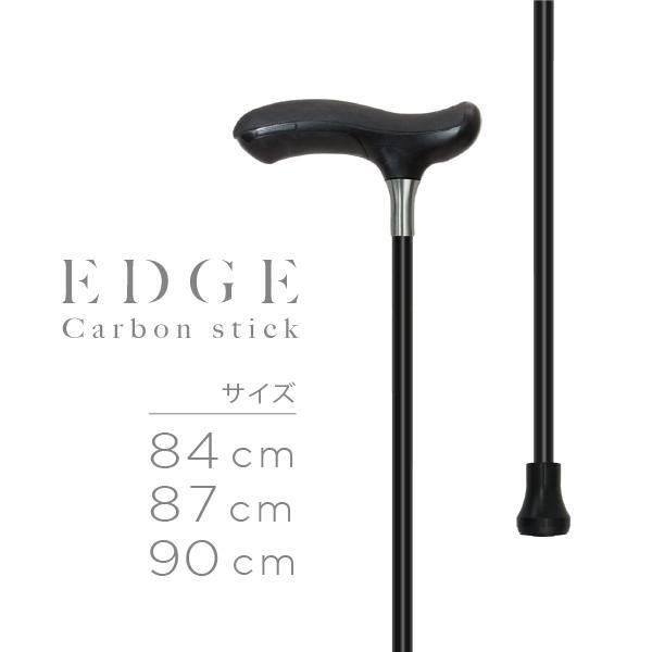 【シナノ本社にて購入】 軽いカーボン杖 EDGE Carbon stick エッジカーボンステッキ 杖｜シナノ公式オンライン