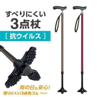 安全で耐久性に優れた国産の杖・ステッキ- シナノオンラインストア【公式】