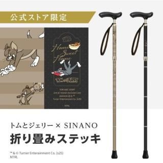 ȥȥ꡼SINANO ޤߥƥå