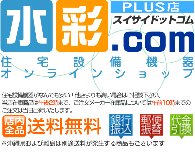 並行輸入品] 水彩ドットコム 店 クオカード５００円付 在庫あり 平日即日発送可能 日時指定可能 UKB-SA471A M コロナ石油給湯器 送料無料  代引きOK リモコン付属