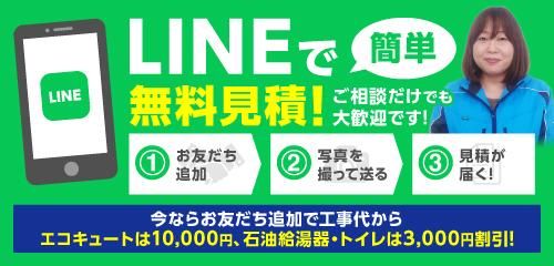 LINE