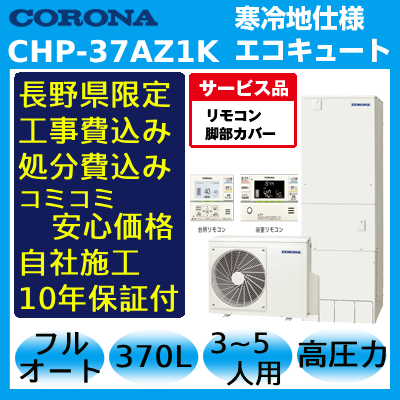Ĺܹա⿽¿  CHP-37AZ1K 370L ϻ ե륪 ӥС⥳ û2ܹǽ ʸLINE̲ǽξʲ
