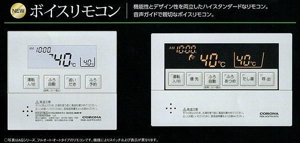 UKB-AG470MX(M) コロナ 石油給湯器 追炊き 送料無料 代引きOK UKB-AG470MX(M) コロナ 石油給湯器 追炊き 送料無料 代引きOK