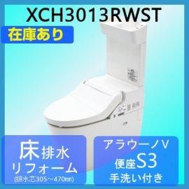 XCH3013RWST パナソニック NewアラウーノV S3/床排水/リフォームタイプ/手洗い付き 送料無料 代引きOKの商品画像