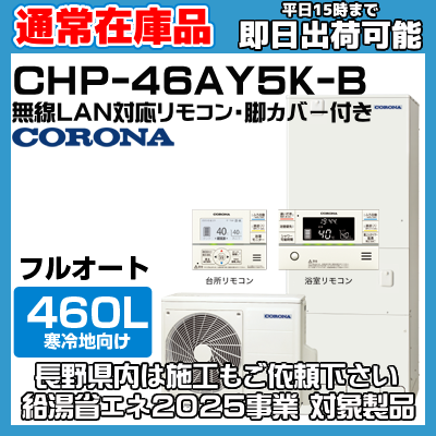 ʿ15ޤǤ¨вOKCHP-46AY5K-Bʡ塼460Lե륪ȡѡ̵Բľʤξʲ