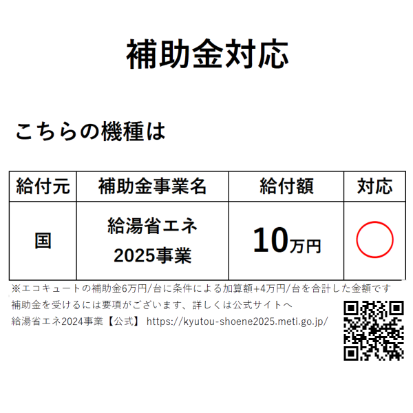 納期目安1週間】CHP-E372AZ1 コロナ エコキュート 一般地向け 納期目安1週間】CHP-E372AZ1 コロナ エコキュート 一般地向け