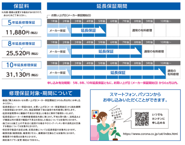 納期目安1週間】CHP-E372AZ1 コロナ エコキュート 一般地向け 納期目安1週間】CHP-E372AZ1 コロナ エコキュート 一般地向け