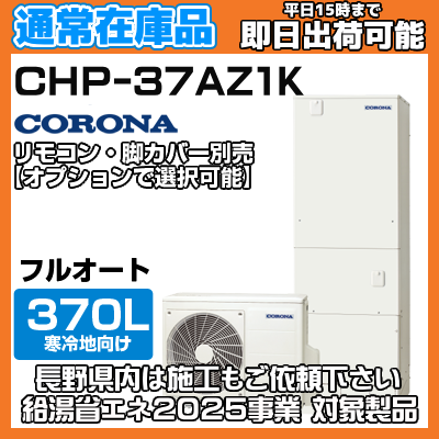 CHP-37AZ1K370Lϸե륪ȡʡ塼ȡ̵ܽԲġ⥳󡦵ӥСξʲ