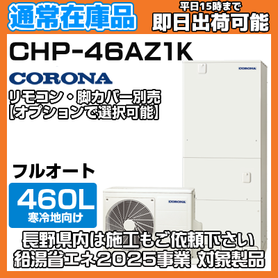 CHP-46AZ1K460Lϸե륪ȡʡ塼ȡ̵ܽԲġ⥳󡦵ӥСξʲ