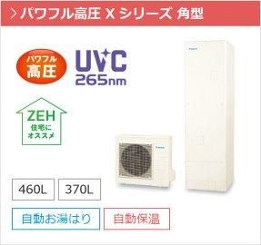 【納期目安3日〜1週間】 EQX37YFV 370L 一般地仕様 フルオート 角型 パワフル高圧 おゆぴかUV ダイキン エコキュート 本州送料無料 代引き不可 メーカー直送 リモコン・脚カバー別売の商品画像