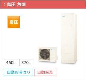 【納期目安3日〜1週間】 EQA37YFV 370L 一般地仕様 フルオート 角型 高圧  ダイキン エコキュート 本州送料無料 代引き不可 メーカー直送 リモコン・脚カバー別売の商品画像
