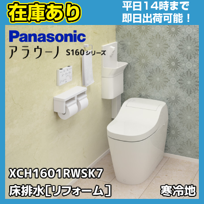 <img class='new_mark_img1' src='https://img.shop-pro.jp/img/new/icons29.gif' style='border:none;display:inline;margin:0px;padding:0px;width:auto;' />̾߸ʡʿ14ޤǤʸ¨ȯǽXCH1601RWSK7ѥʥ˥å饦ΡS160꡼1/ӿ/եॿ/ϻ̵͡OKξʲ
