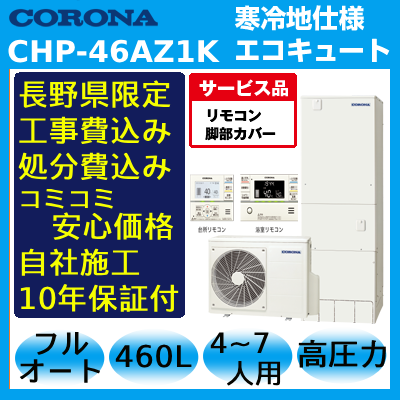 Ĺܹա⿽¿  CHP-46AZ1K 460L ϻ ե륪 ӥС⥳ û2ܹǽ ʸLINE̲ǽξʲ