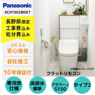 Ĺȥ칩ز XCH1502WSK7ѥʥ˥å饦ΡL150꡼ û2ܹǽ ʸLINE̲ǽξʲ