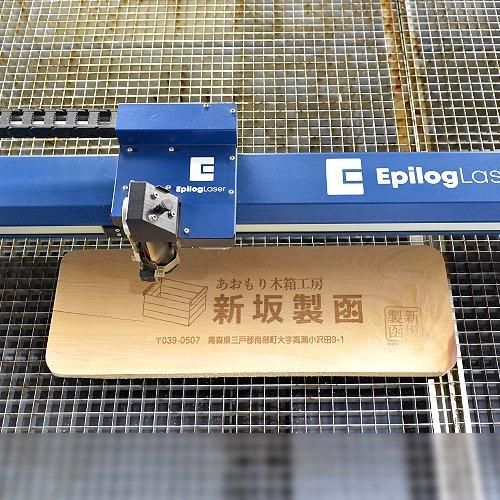 レーザー彫刻加工「500×500mm以内」 - 新坂製函｜木箱製造販売
