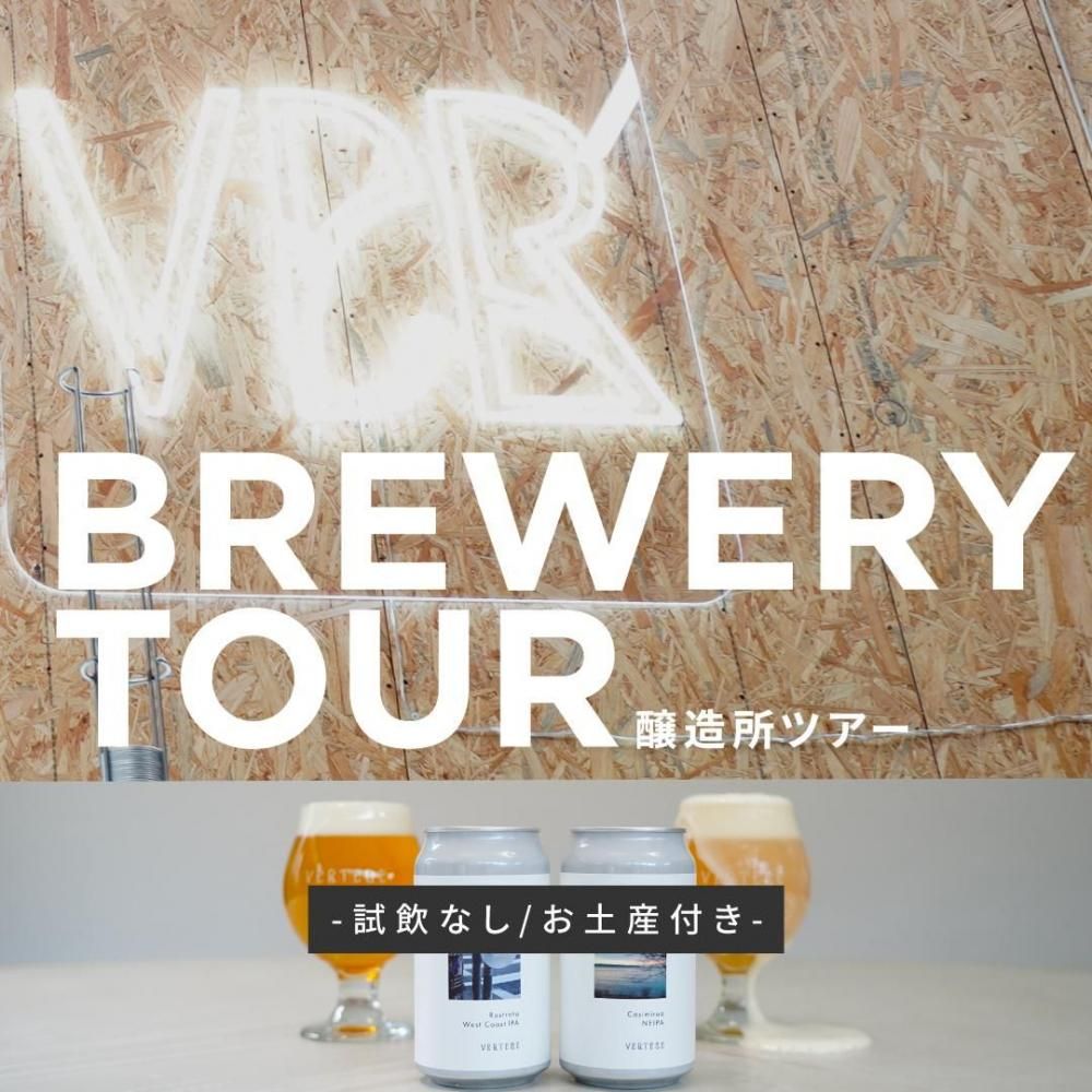 7/26,7/27Brewery Tour / ¤ĥʻʤڻդ