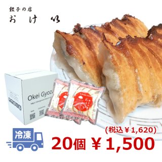 【冷凍】おけいの餃子20個(生)の商品画像