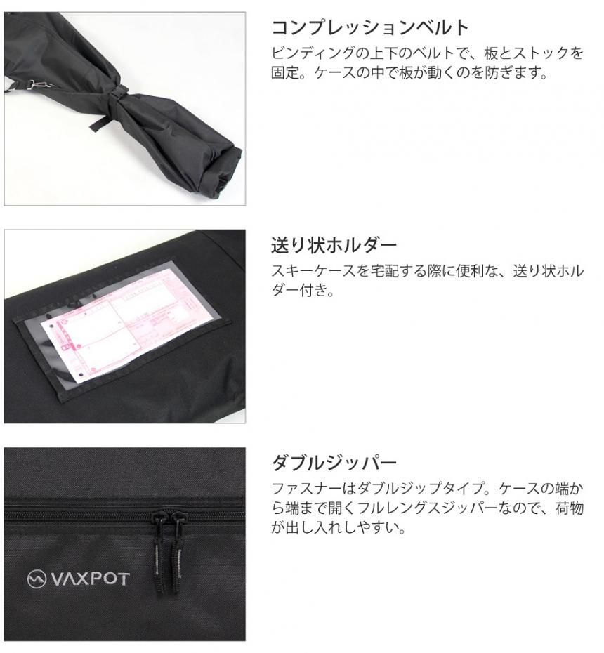 スキー ケース VAXPOT(バックスポット) スキーケース 1台用 VA