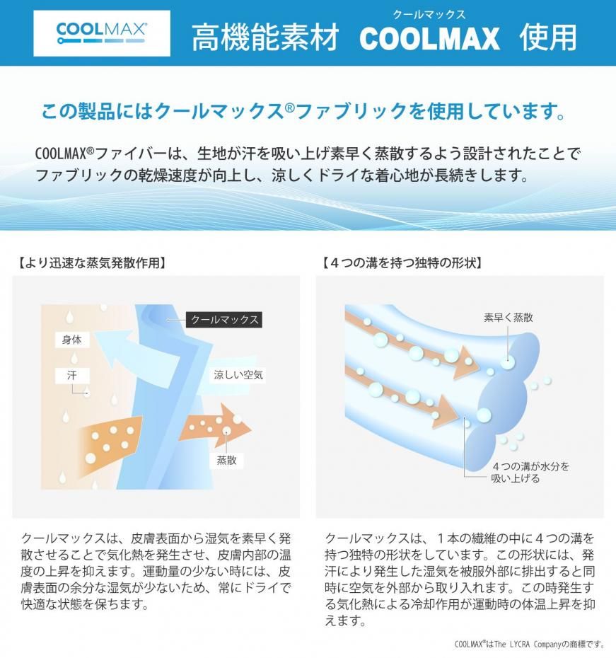 トレッキング ソックス クールマックス VAXPOT(バックスポット