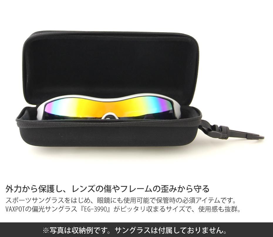 サングラスケース セミ ハード カラビナ フック 付 VAXPOT サングラスケース セミ ハード カラビナ フック 付 VAXPOT