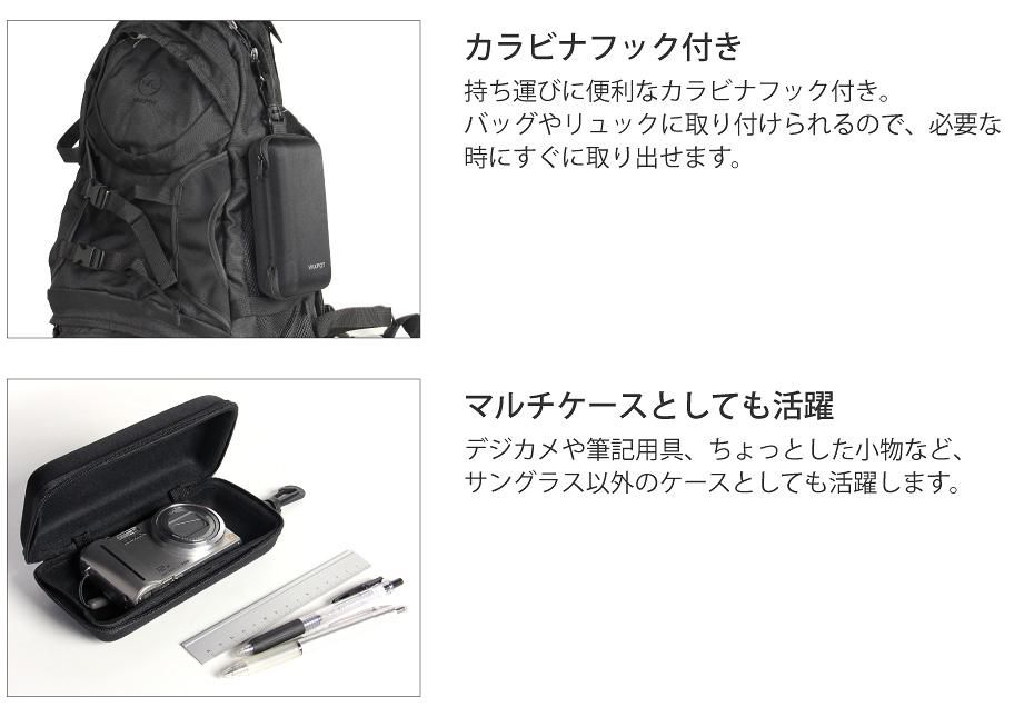 サングラスケース セミ ハード カラビナ フック 付 VAXPOT サングラスケース セミ ハード カラビナ フック 付 VAXPOT