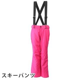 スキーウェア こだわり名品館egs本舗 安心のvaxpotメーカー直販 その他ブランドの商品も取扱中