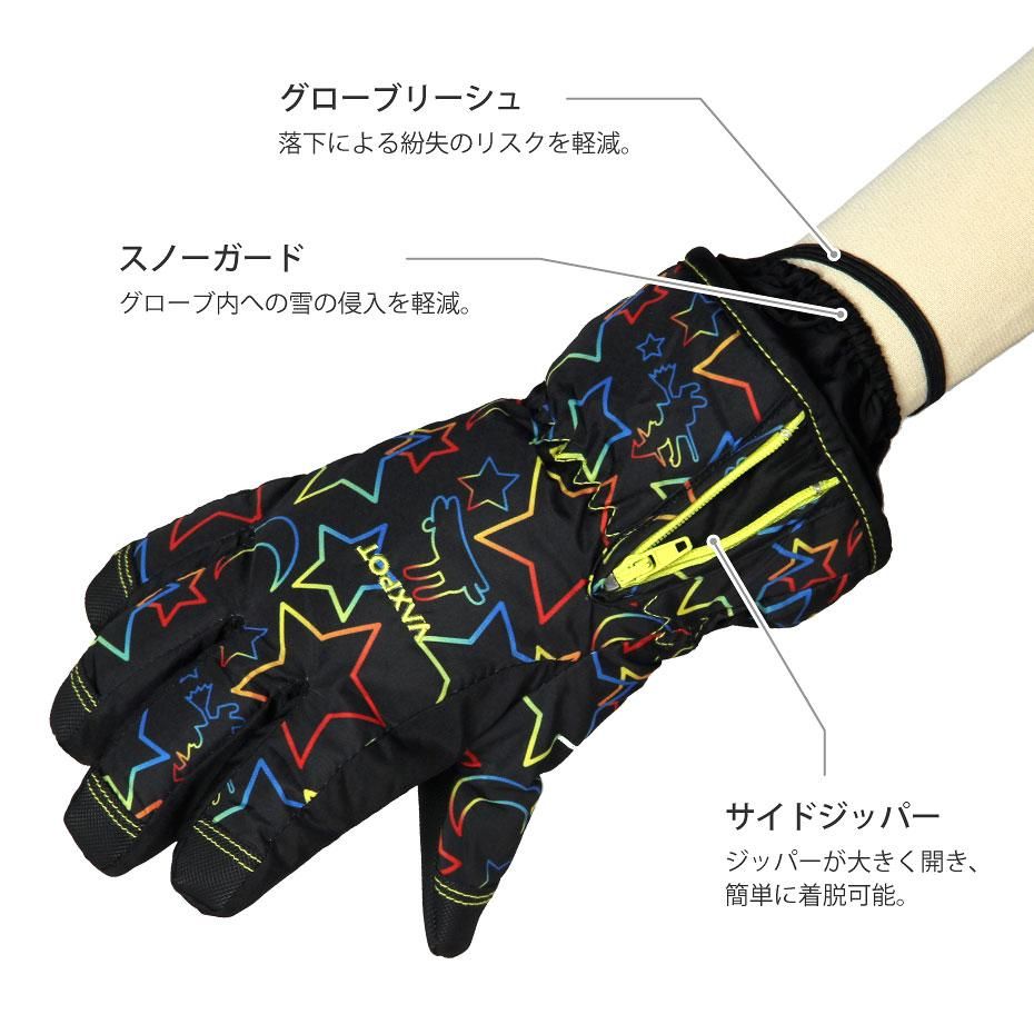 スキー グローブ ジュニア キッズ 5本指 VAXPOT(バックスポット スキー グローブ ジュニア キッズ 5本指 VAXPOT(バックスポット