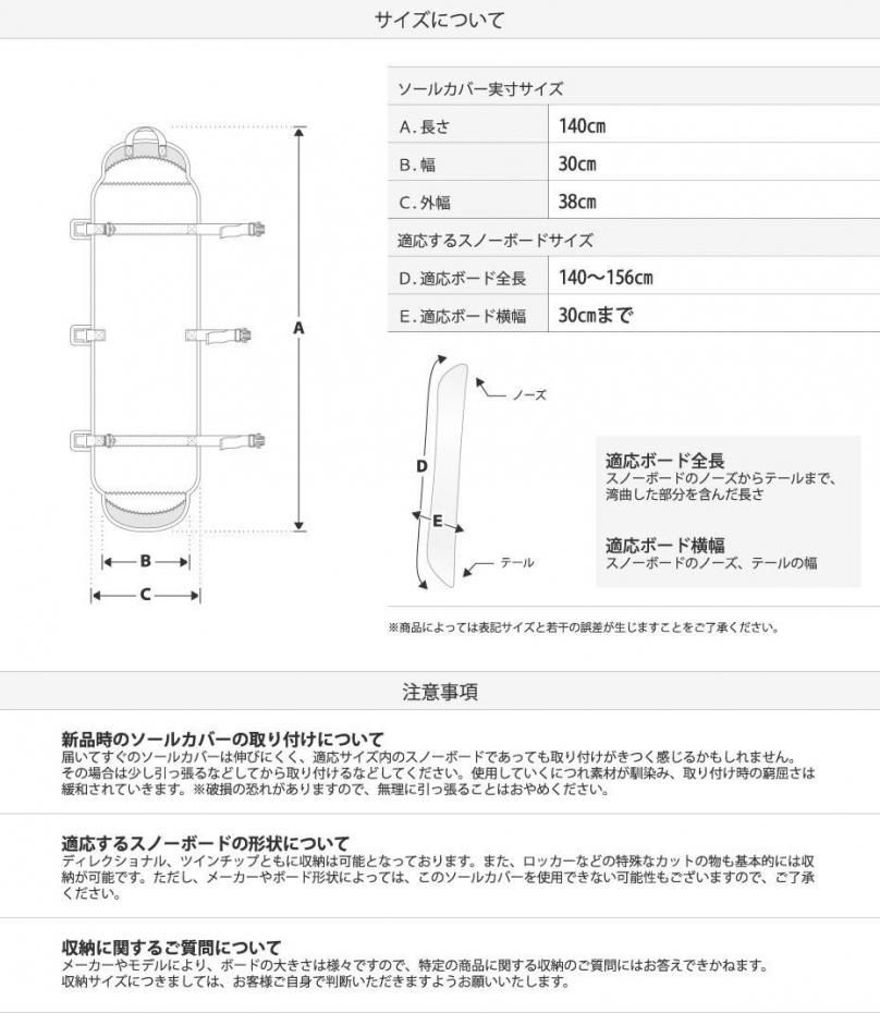 スノーボード ソールカバー VAXPOT(バックスポット) ソール スノーボード ソールカバー VAXPOT(バックスポット) ソール