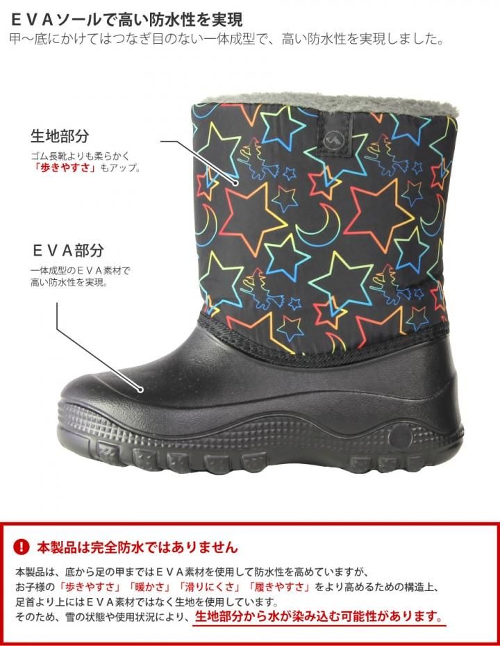 スノーブーツ キッズ ジュニア Eva 素材 Vaxpot バックスポット スノー ブーツ Va 57 St Blk ウィンターブーツ スノーシューズ ボア 子供用 防寒 こだわり名品館egs本舗 安心のvaxpotメーカー直販 その他ブランドの商品も取扱中 スノーブーツ キッズ ジュニア Eva 素材 Vaxpot バックスポット スノー ブーツ Va 57 St Blk ウィンターブーツ スノーシューズ ボア 子供用 防寒 こだわり名品館egs本舗 安心のvaxpotメーカー直販 その他ブランドの商品も取扱中