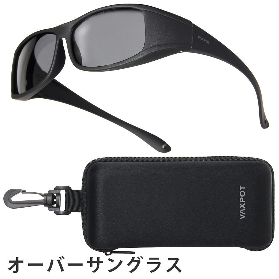 オーバーサングラス ケース セット 眼鏡併用 偏光レンズ Vaxpot バックスポット サングラス メガネ Eg 39 Uvカット メガネの上から めがね ゴルフ テニス 釣り 自転車 こだわり名品館egs本舗 安心のvaxpotメーカー直販 その他ブランドの商品も取扱中 オーバーサングラス ケース セット 眼鏡併用 偏光レンズ Vaxpot バックスポット サングラス メガネ Eg 39 Uvカット メガネの上から めがね ゴルフ テニス 釣り 自転車 こだわり名品館egs本舗 安心のvaxpotメーカー直販 その他ブランドの商品も取扱中