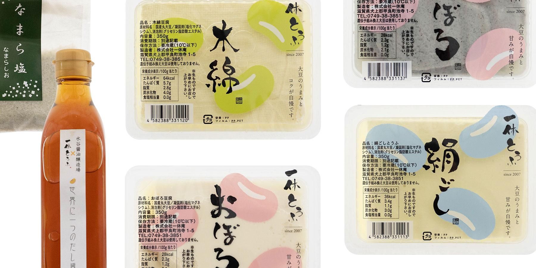 豆腐のギフトセットには塩と特製だし付き
