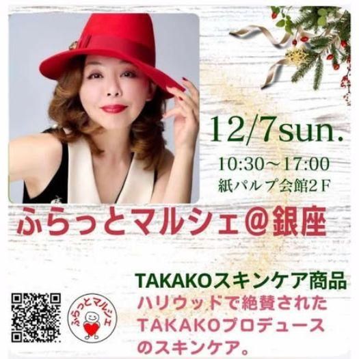 ビューティークリエイターTAKAKO 公式コスメショップ｜オリジナル