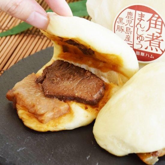 鹿児島産角煮まんじゅう 黒豚バ-ガ-セット＜手づくり田原ハム