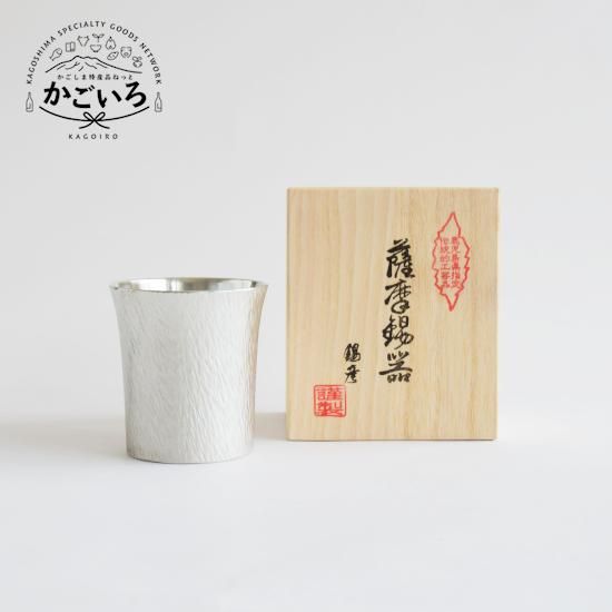浅田錫器 タンブラー moku＜浅田錫器＞ - 「かごしま特産品ねっと かごいろ」