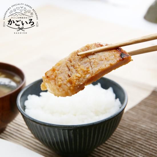 かごしま黒豚ロース味噌漬け（7枚入り・自｜ 薩摩八重ファーム