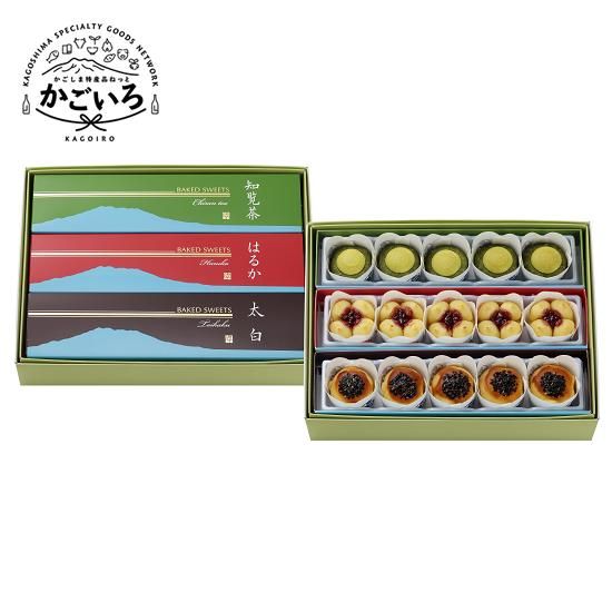 ベイクドスイーツ3本セット 太白 はるか 知覧茶 かごしま特産品ねっと かごいろ ベイクドスイーツ3本セット 太白 はるか 知覧茶 かごしま特産品ねっと かごいろ