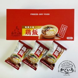 奄美大島 鶏飯（フリーズドライ） 10g×10袋＜鹿児島ブランドショップ＞